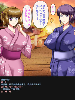 [クリスタルマーメイド] 彼女のお母さんと身代わりセックスしてたら本気になっちゃった話 [gal式翻译]_178