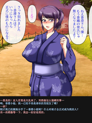 [クリスタルマーメイド] 彼女のお母さんと身代わりセックスしてたら本気になっちゃった話 [gal式翻译]_180