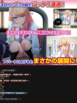 [バナナふぁいん]クラスの巨乳ギャルを拾ったらセフレ同棲生活が始まった話 [中国翻訳]_005