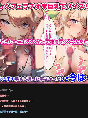 [バナナふぁいん]クラスの巨乳ギャルを拾ったらセフレ同棲生活が始まった話 [中国翻訳]_006