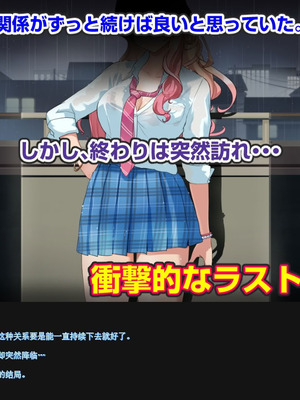 [バナナふぁいん]クラスの巨乳ギャルを拾ったらセフレ同棲生活が始まった話 [中国翻訳]_009