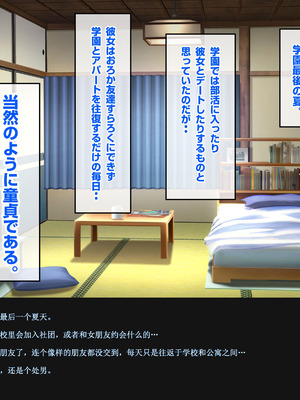 [バナナふぁいん]クラスの巨乳ギャルを拾ったらセフレ同棲生活が始まった話 [中国翻訳]_015