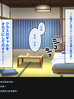 [バナナふぁいん]クラスの巨乳ギャルを拾ったらセフレ同棲生活が始まった話 [中国翻訳]_016