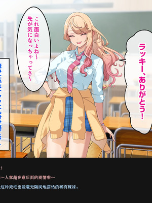 [バナナふぁいん]クラスの巨乳ギャルを拾ったらセフレ同棲生活が始まった話 [中国翻訳]_018