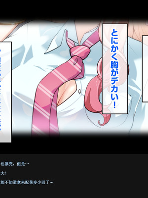 [バナナふぁいん]クラスの巨乳ギャルを拾ったらセフレ同棲生活が始まった話 [中国翻訳]_019