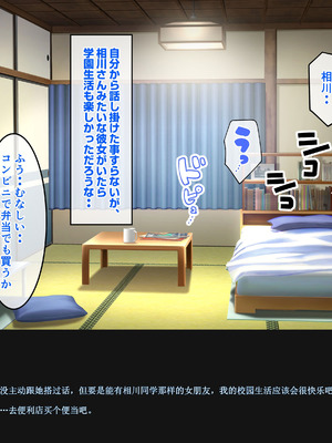 [バナナふぁいん]クラスの巨乳ギャルを拾ったらセフレ同棲生活が始まった話 [中国翻訳]_020