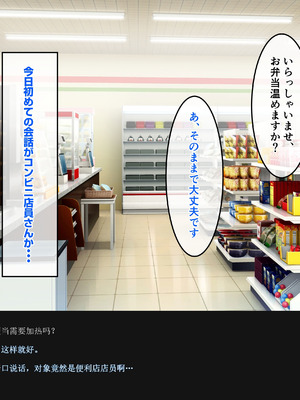 [バナナふぁいん]クラスの巨乳ギャルを拾ったらセフレ同棲生活が始まった話 [中国翻訳]_023