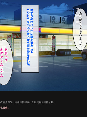 [バナナふぁいん]クラスの巨乳ギャルを拾ったらセフレ同棲生活が始まった話 [中国翻訳]_024