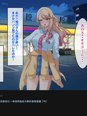 [バナナふぁいん]クラスの巨乳ギャルを拾ったらセフレ同棲生活が始まった話 [中国翻訳]_031