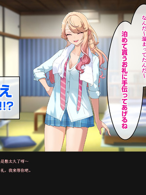 [バナナふぁいん]クラスの巨乳ギャルを拾ったらセフレ同棲生活が始まった話 [中国翻訳]_040