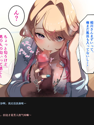 [バナナふぁいん]クラスの巨乳ギャルを拾ったらセフレ同棲生活が始まった話 [中国翻訳]_046