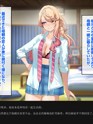 [バナナふぁいん]クラスの巨乳ギャルを拾ったらセフレ同棲生活が始まった話 [中国翻訳]_073