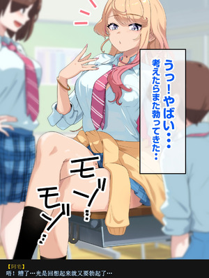 [バナナふぁいん]クラスの巨乳ギャルを拾ったらセフレ同棲生活が始まった話 [中国翻訳]_082