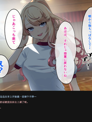 [バナナふぁいん]クラスの巨乳ギャルを拾ったらセフレ同棲生活が始まった話 [中国翻訳]_088