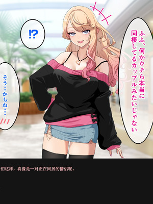 [バナナふぁいん]クラスの巨乳ギャルを拾ったらセフレ同棲生活が始まった話 [中国翻訳]_109