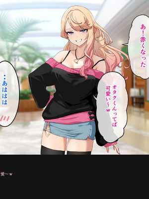 [バナナふぁいん]クラスの巨乳ギャルを拾ったらセフレ同棲生活が始まった話 [中国翻訳]_110