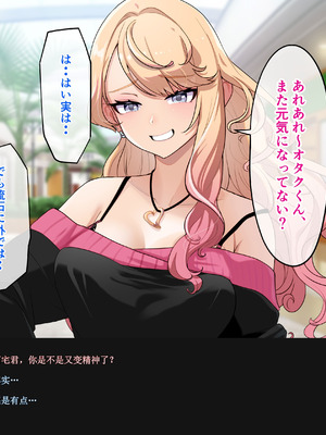 [バナナふぁいん]クラスの巨乳ギャルを拾ったらセフレ同棲生活が始まった話 [中国翻訳]_112