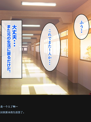 [バナナふぁいん]クラスの巨乳ギャルを拾ったらセフレ同棲生活が始まった話 [中国翻訳]_165