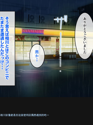 [バナナふぁいん]クラスの巨乳ギャルを拾ったらセフレ同棲生活が始まった話 [中国翻訳]_169