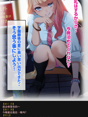 [バナナふぁいん]クラスの巨乳ギャルを拾ったらセフレ同棲生活が始まった話 [中国翻訳]_170