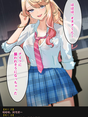 [バナナふぁいん]クラスの巨乳ギャルを拾ったらセフレ同棲生活が始まった話 [中国翻訳]_178