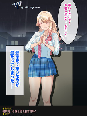 [バナナふぁいん]クラスの巨乳ギャルを拾ったらセフレ同棲生活が始まった話 [中国翻訳]_179