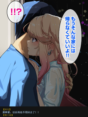 [バナナふぁいん]クラスの巨乳ギャルを拾ったらセフレ同棲生活が始まった話 [中国翻訳]_182