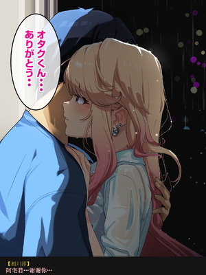 [バナナふぁいん]クラスの巨乳ギャルを拾ったらセフレ同棲生活が始まった話 [中国翻訳]_183