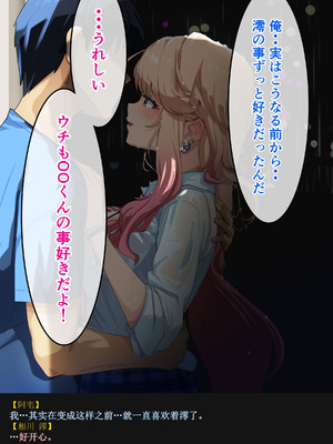 [バナナふぁいん]クラスの巨乳ギャルを拾ったらセフレ同棲生活が始まった話 [中国翻訳]_185