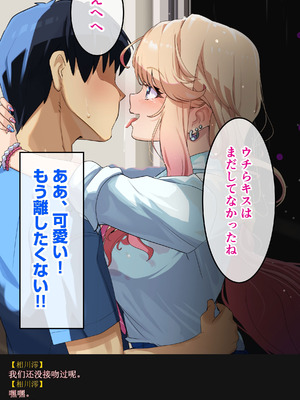 [バナナふぁいん]クラスの巨乳ギャルを拾ったらセフレ同棲生活が始まった話 [中国翻訳]_190