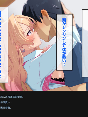 [バナナふぁいん]クラスの巨乳ギャルを拾ったらセフレ同棲生活が始まった話 [中国翻訳]_198