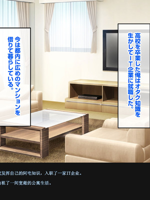 [バナナふぁいん]クラスの巨乳ギャルを拾ったらセフレ同棲生活が始まった話 [中国翻訳]_210