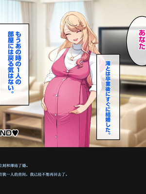 [バナナふぁいん]クラスの巨乳ギャルを拾ったらセフレ同棲生活が始まった話 [中国翻訳]_213