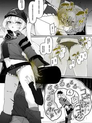 [つちろ] ルーシーちゃんにおなら嗅がされたい[中国翻訳]_03