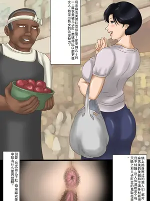 [鬼畜工房] 母は肛虐奴隷2 [中国翻訳]_02