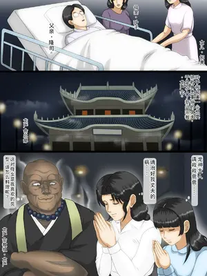 [鬼畜工房] 母娘監禁・美肛哀歌 [中国翻訳]_02