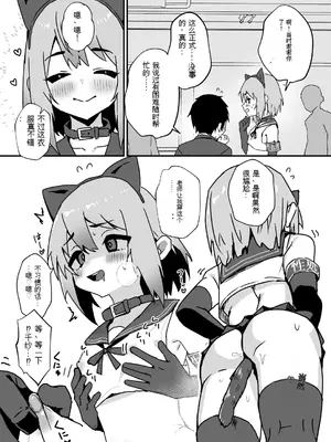 [おじ8] 大切な幼馴染が性処理係になる話 [中国翻訳]_02