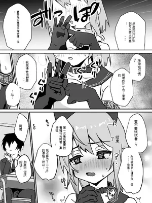 [おじ8] 大切な幼馴染が性処理係になる話 [中国翻訳]_04