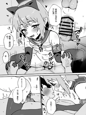 [おじ8] 大切な幼馴染が性処理係になる話 [中国翻訳]_06