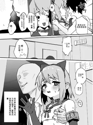 [おじ8] 大切な幼馴染が性処理係になる話 [中国翻訳]_08