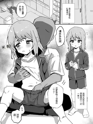 [おじ8] 大切な幼馴染が性処理係になる話 [中国翻訳]_10
