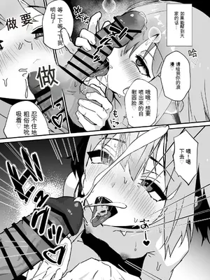 [おじ8] 大切な幼馴染が性処理係になる話 [中国翻訳]_15