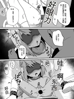 [おじ8] 大切な幼馴染が性処理係になる話 [中国翻訳]_22