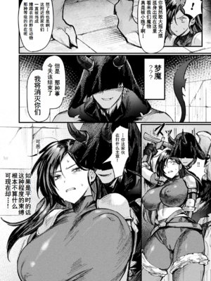 [越後屋タケル (アンリアルコミックス、絵倉庫)]異形・女体化伝 第1~8話[中国翻訳][白碼][塔派机翻、WPSX润色]_007