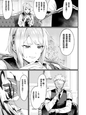 [越後屋タケル (アンリアルコミックス、絵倉庫)]異形・女体化伝 第1~8話[中国翻訳][白碼][塔派机翻、WPSX润色]_026