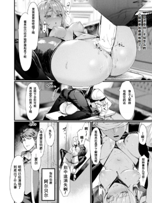 [越後屋タケル (アンリアルコミックス、絵倉庫)]異形・女体化伝 第1~8話[中国翻訳][白碼][塔派机翻、WPSX润色]_033