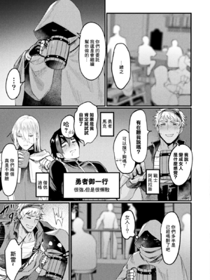 [越後屋タケル (アンリアルコミックス、絵倉庫)]異形・女体化伝 第1~8話[中国翻訳][白碼][塔派机翻、WPSX润色]_048