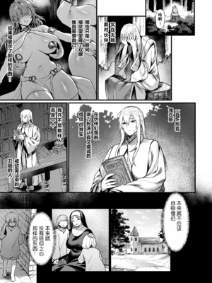 [越後屋タケル (アンリアルコミックス、絵倉庫)]異形・女体化伝 第1~8話[中国翻訳][白碼][塔派机翻、WPSX润色]_082