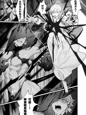 [越後屋タケル (アンリアルコミックス、絵倉庫)]異形・女体化伝 第1~8話[中国翻訳][白碼][塔派机翻、WPSX润色]_132