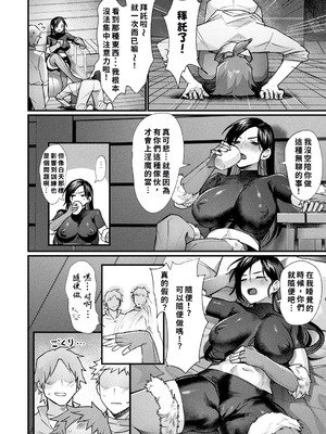 [越後屋タケル (アンリアルコミックス、絵倉庫)]異形・女体化伝 第1~8話[中国翻訳][白碼][塔派机翻、WPSX润色]_159